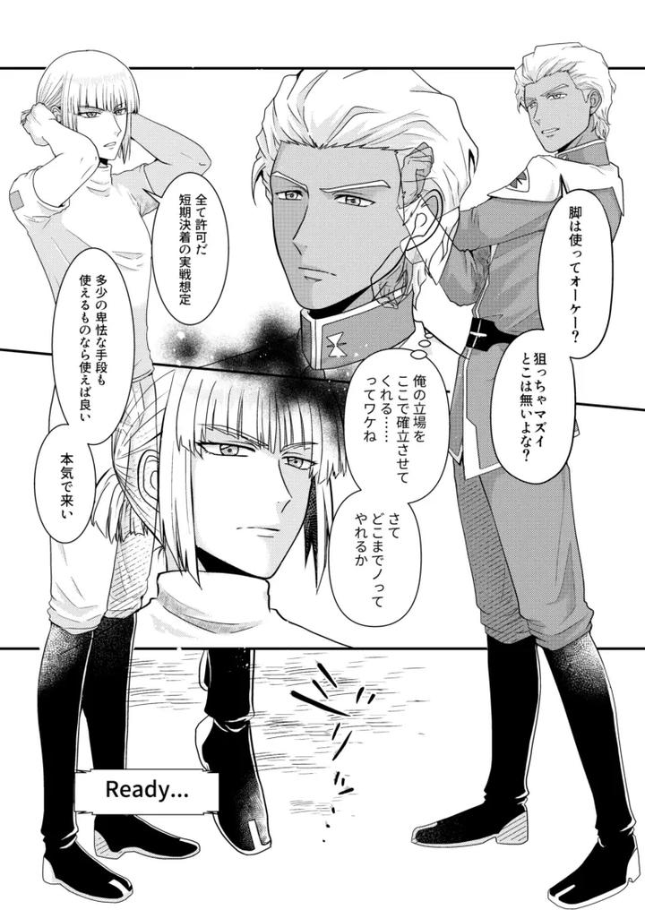 Gundam-Seed-Destiny-Dj-Hiyoku-No-Tori-Renri-No-Kizuna-By-Hikuhikkurabu-Hikuhikku-Jp page 11