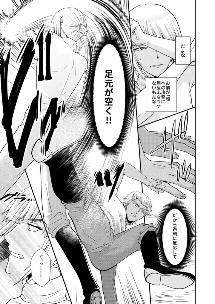Gundam-Seed-Destiny-Dj-Hiyoku-No-Tori-Renri-No-Kizuna-By-Hikuhikkurabu-Hikuhikku-Jp page 16