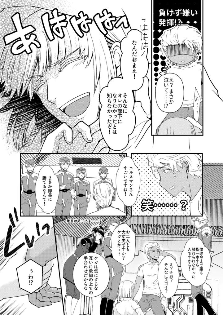 Gundam-Seed-Destiny-Dj-Hiyoku-No-Tori-Renri-No-Kizuna-By-Hikuhikkurabu-Hikuhikku-Jp page 18