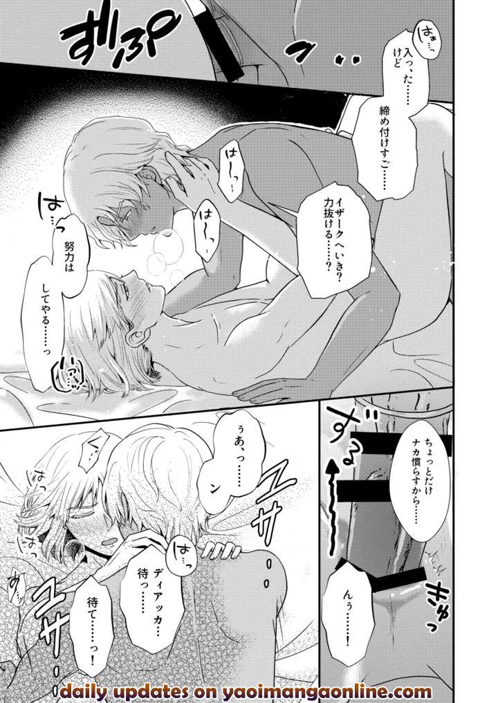 Gundam-Seed-Destiny-Dj-Hiyoku-No-Tori-Renri-No-Kizuna-By-Hikuhikkurabu-Hikuhikku-Jp page 26