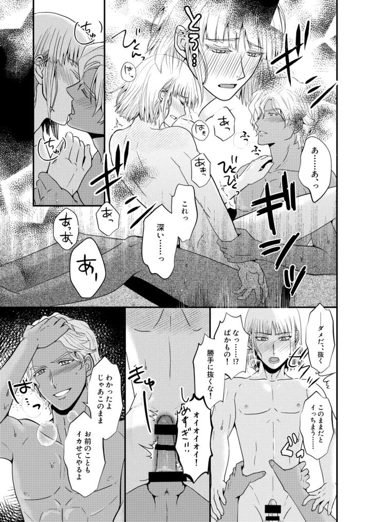 Gundam-Seed-Destiny-Dj-Hiyoku-No-Tori-Renri-No-Kizuna-By-Hikuhikkurabu-Hikuhikku-Jp page 32