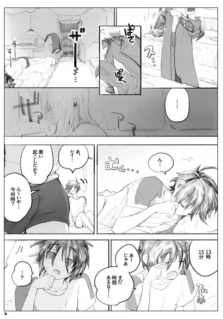 Gundam-Seed-Destiny-Dj-I-Wont-Forgive-You-Forever-By-Neo-De-Natsusaka-Jp page 4