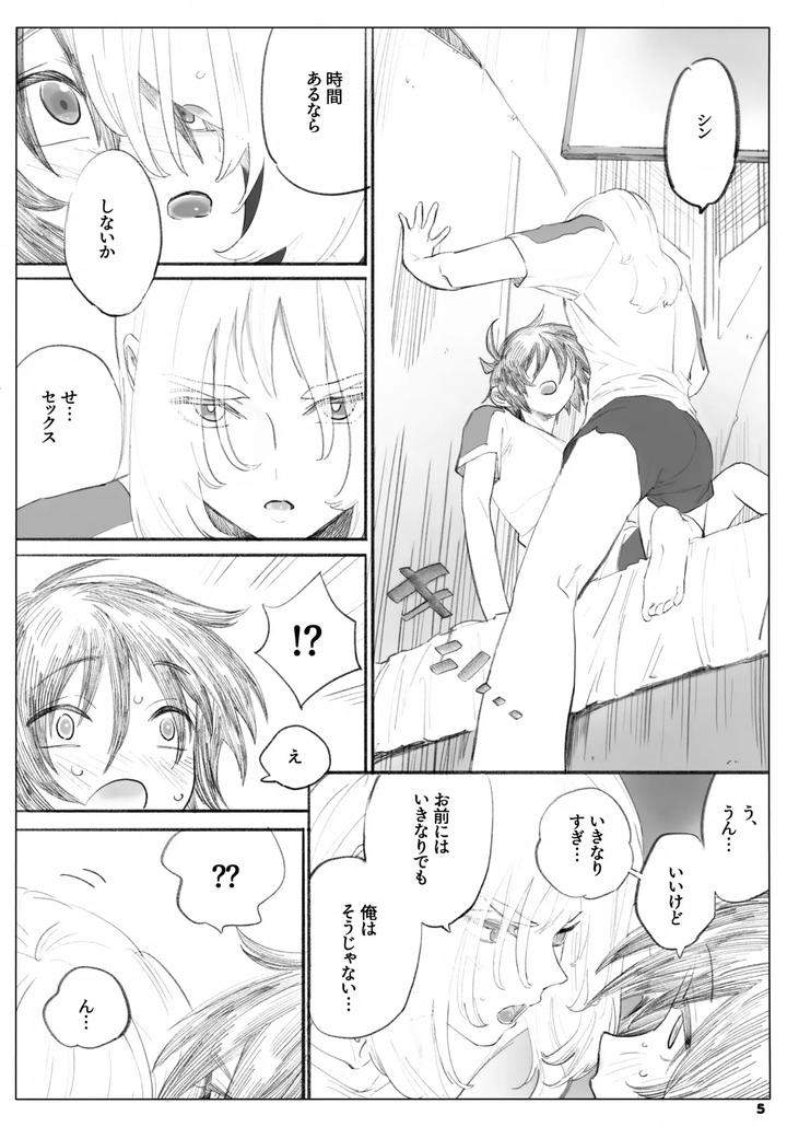 Gundam-Seed-Destiny-Dj-I-Wont-Forgive-You-Forever-By-Neo-De-Natsusaka-Jp page 5