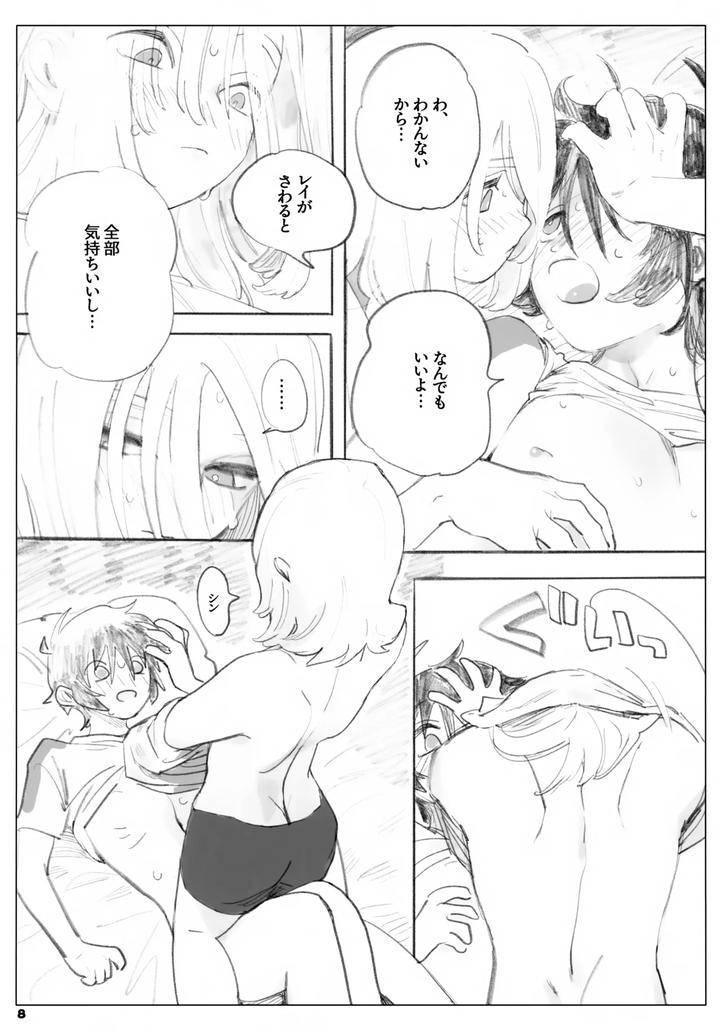 Gundam-Seed-Destiny-Dj-I-Wont-Forgive-You-Forever-By-Neo-De-Natsusaka-Jp page 8