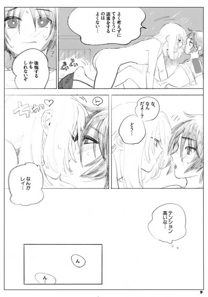 Gundam-Seed-Destiny-Dj-I-Wont-Forgive-You-Forever-By-Neo-De-Natsusaka-Jp page 9
