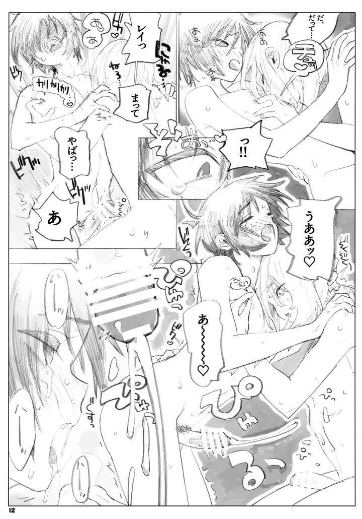 Gundam-Seed-Destiny-Dj-I-Wont-Forgive-You-Forever-By-Neo-De-Natsusaka-Jp page 12
