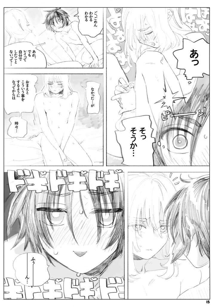 Gundam-Seed-Destiny-Dj-I-Wont-Forgive-You-Forever-By-Neo-De-Natsusaka-Jp page 15