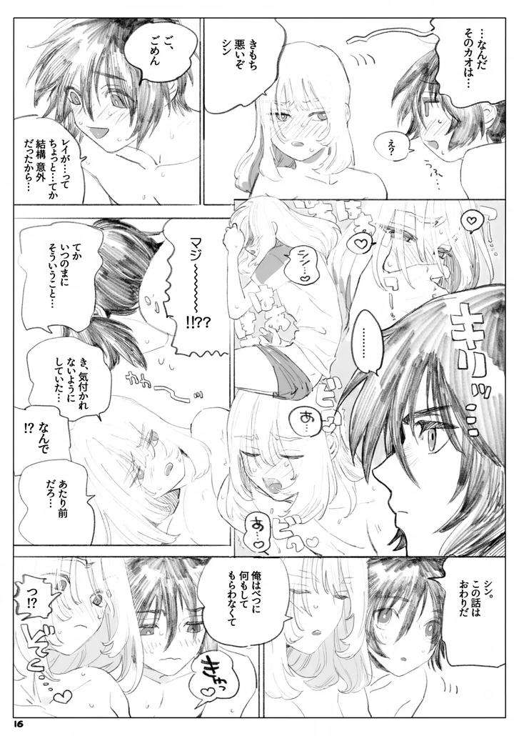 Gundam-Seed-Destiny-Dj-I-Wont-Forgive-You-Forever-By-Neo-De-Natsusaka-Jp page 16