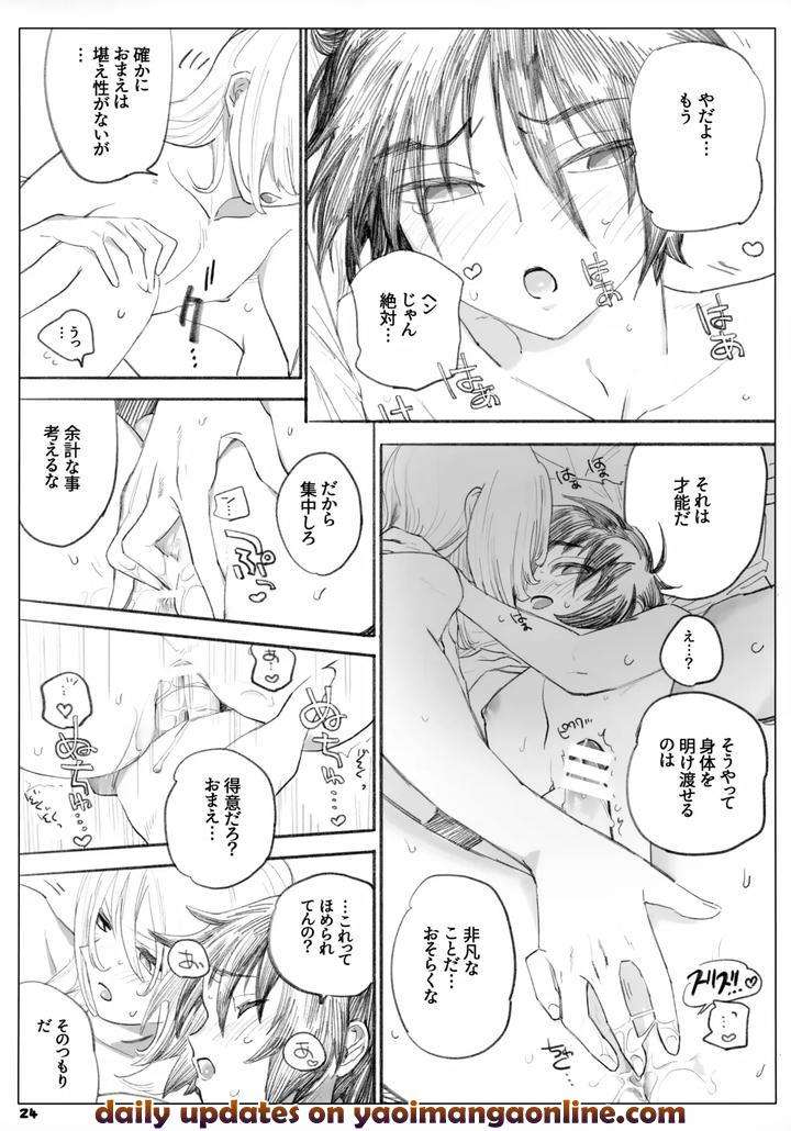 Gundam-Seed-Destiny-Dj-I-Wont-Forgive-You-Forever-By-Neo-De-Natsusaka-Jp page 24