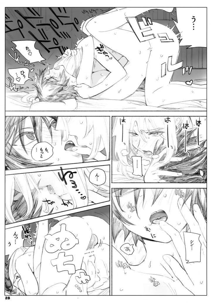 Gundam-Seed-Destiny-Dj-I-Wont-Forgive-You-Forever-By-Neo-De-Natsusaka-Jp page 28