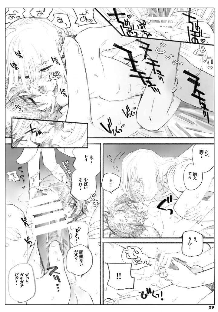 Gundam-Seed-Destiny-Dj-I-Wont-Forgive-You-Forever-By-Neo-De-Natsusaka-Jp page 29