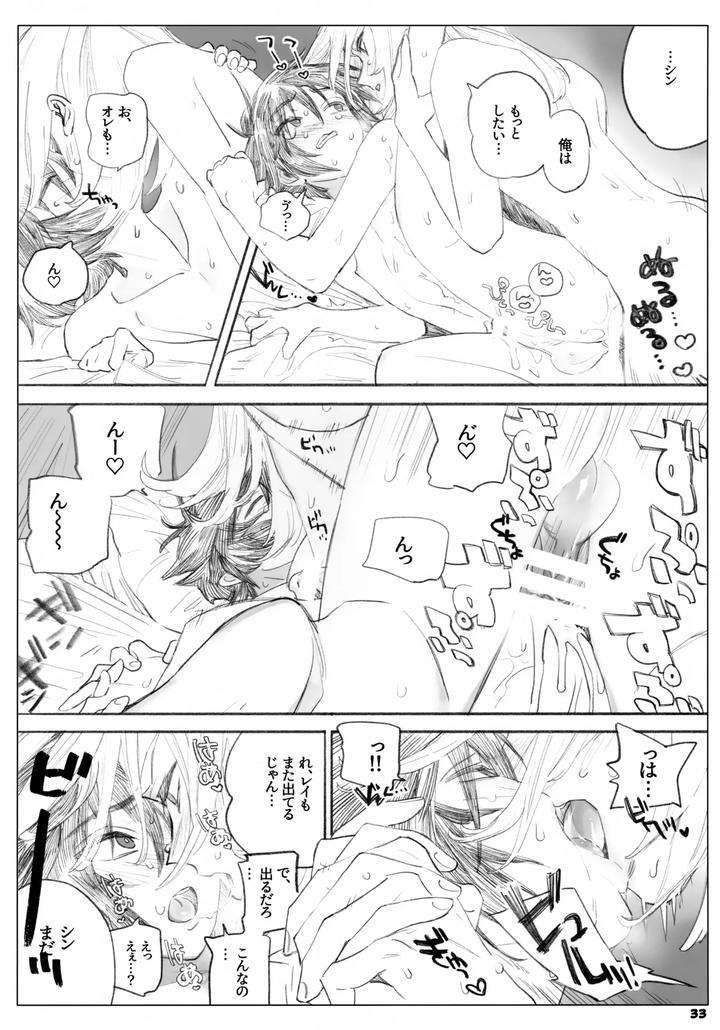 Gundam-Seed-Destiny-Dj-I-Wont-Forgive-You-Forever-By-Neo-De-Natsusaka-Jp page 33