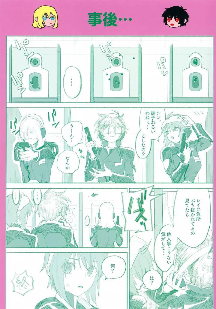 Gundam-Seed-Destiny-Dj-I-Wont-Forgive-You-Forever-By-Neo-De-Natsusaka-Jp page 35