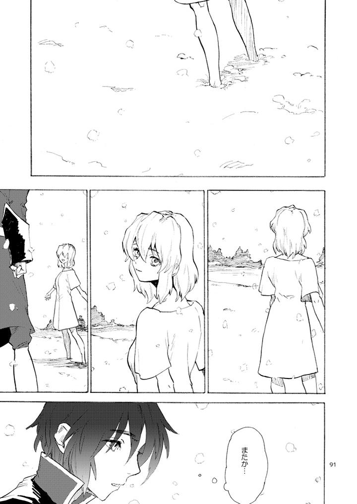 Gundam-Seed-Destiny-Dj-Morning-Star-By-Neo-De-Natsusaka-Jp page 2