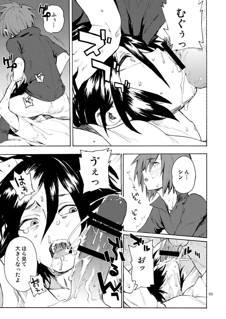 Gundam-Seed-Destiny-Dj-Morning-Star-By-Neo-De-Natsusaka-Jp page 7