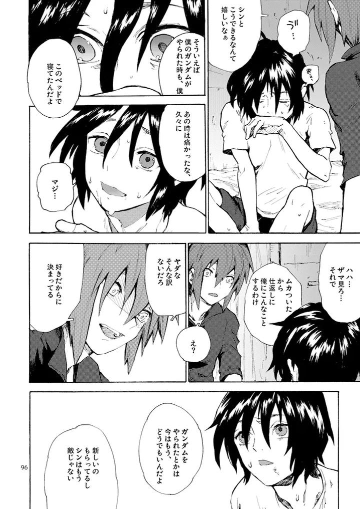 Gundam-Seed-Destiny-Dj-Morning-Star-By-Neo-De-Natsusaka-Jp page 8