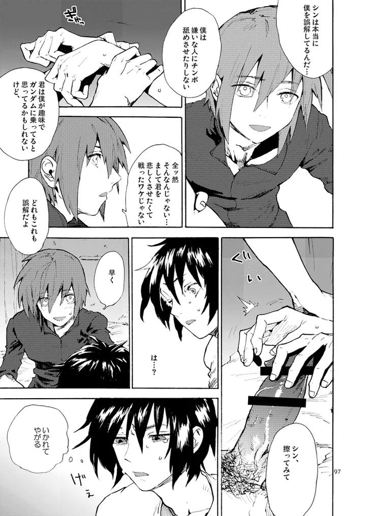 Gundam-Seed-Destiny-Dj-Morning-Star-By-Neo-De-Natsusaka-Jp page 9