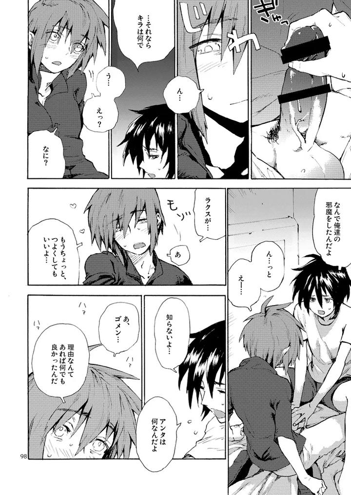 Gundam-Seed-Destiny-Dj-Morning-Star-By-Neo-De-Natsusaka-Jp page 10