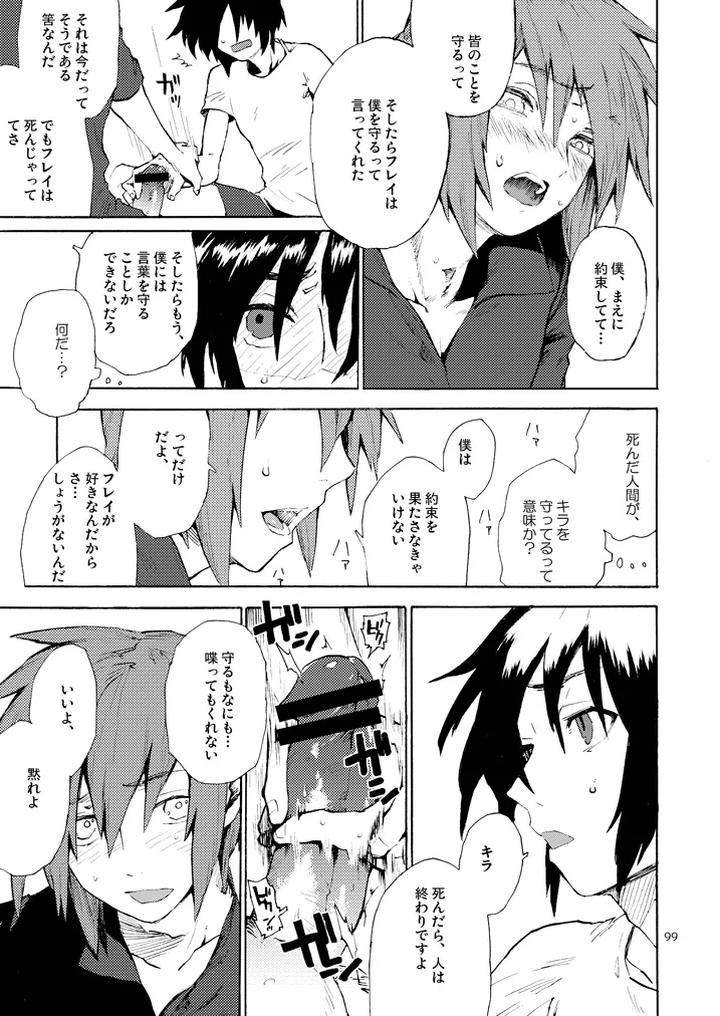 Gundam-Seed-Destiny-Dj-Morning-Star-By-Neo-De-Natsusaka-Jp page 11