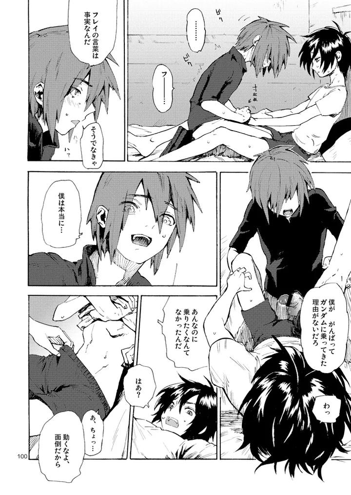 Gundam-Seed-Destiny-Dj-Morning-Star-By-Neo-De-Natsusaka-Jp page 12