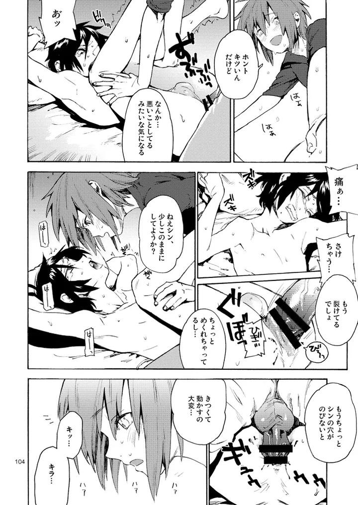 Gundam-Seed-Destiny-Dj-Morning-Star-By-Neo-De-Natsusaka-Jp page 16