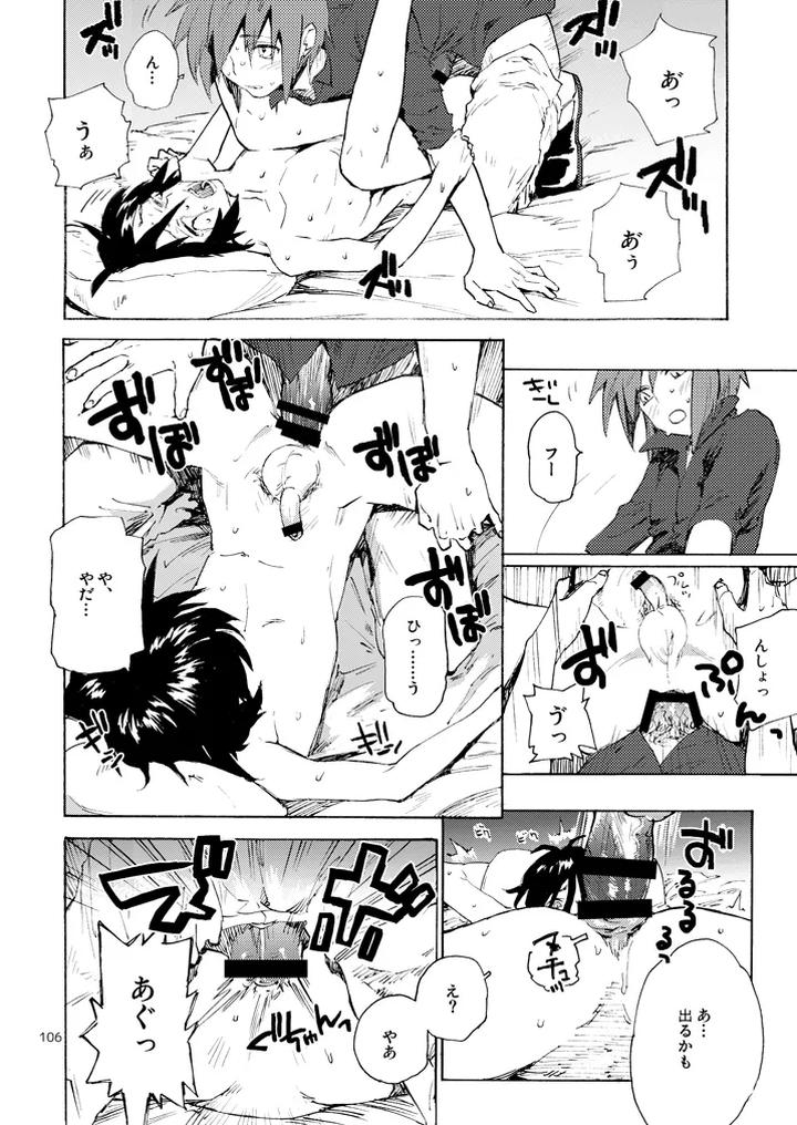 Gundam-Seed-Destiny-Dj-Morning-Star-By-Neo-De-Natsusaka-Jp page 18