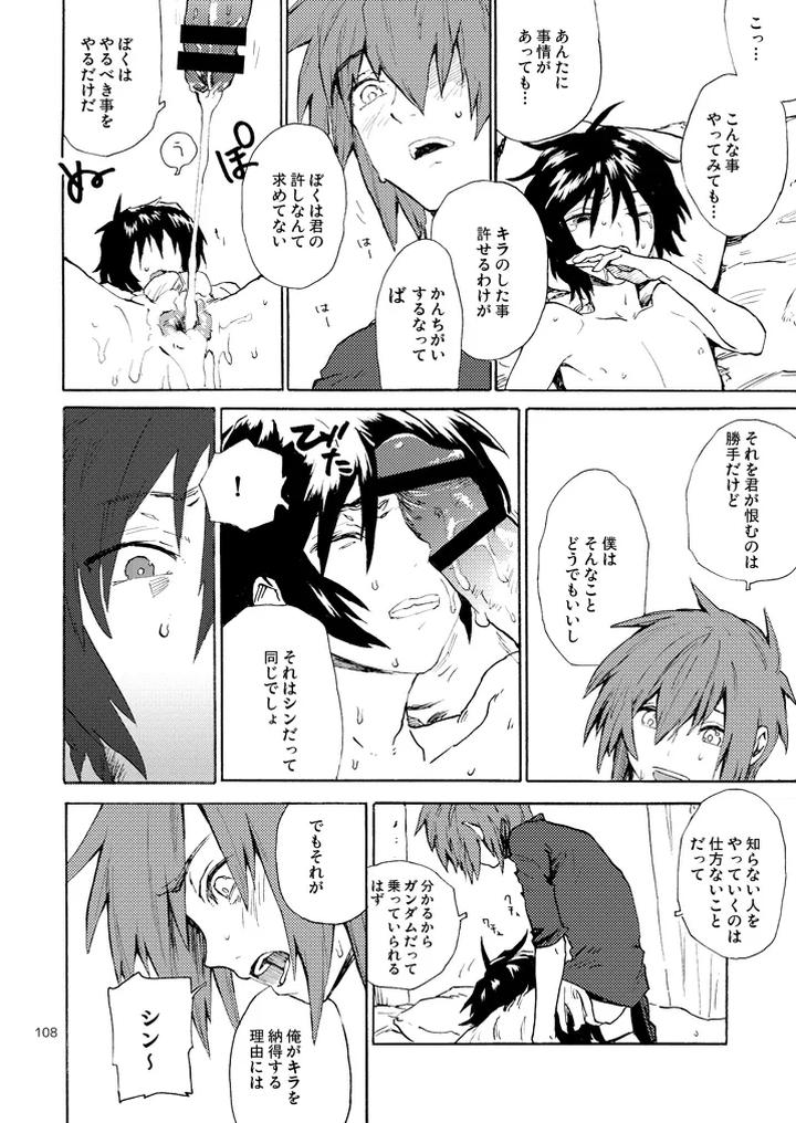 Gundam-Seed-Destiny-Dj-Morning-Star-By-Neo-De-Natsusaka-Jp page 20