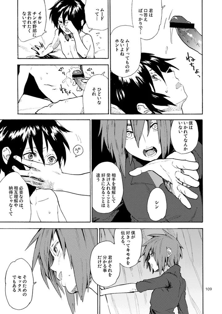 Gundam-Seed-Destiny-Dj-Morning-Star-By-Neo-De-Natsusaka-Jp page 21