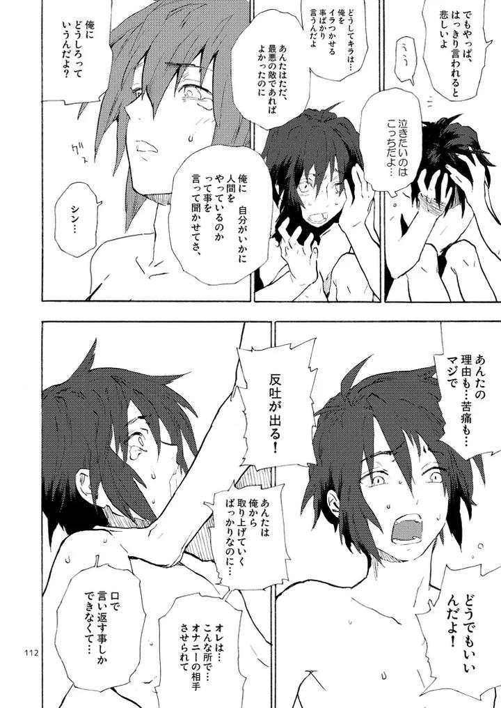 Gundam-Seed-Destiny-Dj-Morning-Star-By-Neo-De-Natsusaka-Jp page 24