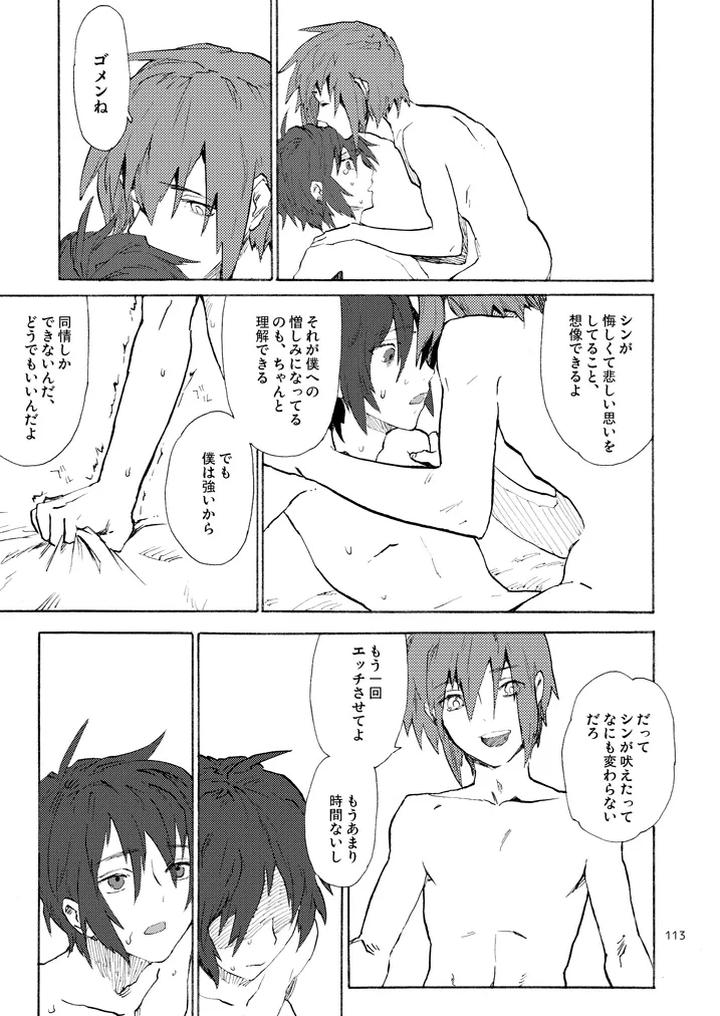 Gundam-Seed-Destiny-Dj-Morning-Star-By-Neo-De-Natsusaka-Jp page 25