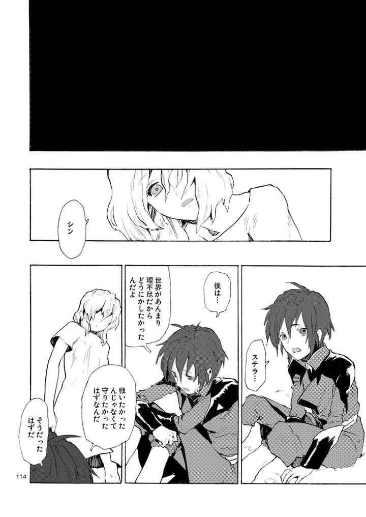 Gundam-Seed-Destiny-Dj-Morning-Star-By-Neo-De-Natsusaka-Jp page 26