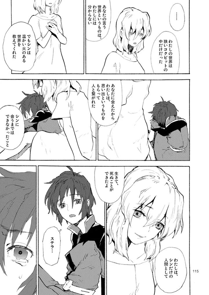 Gundam-Seed-Destiny-Dj-Morning-Star-By-Neo-De-Natsusaka-Jp page 27