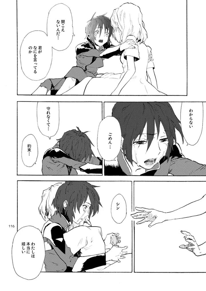 Gundam-Seed-Destiny-Dj-Morning-Star-By-Neo-De-Natsusaka-Jp page 28