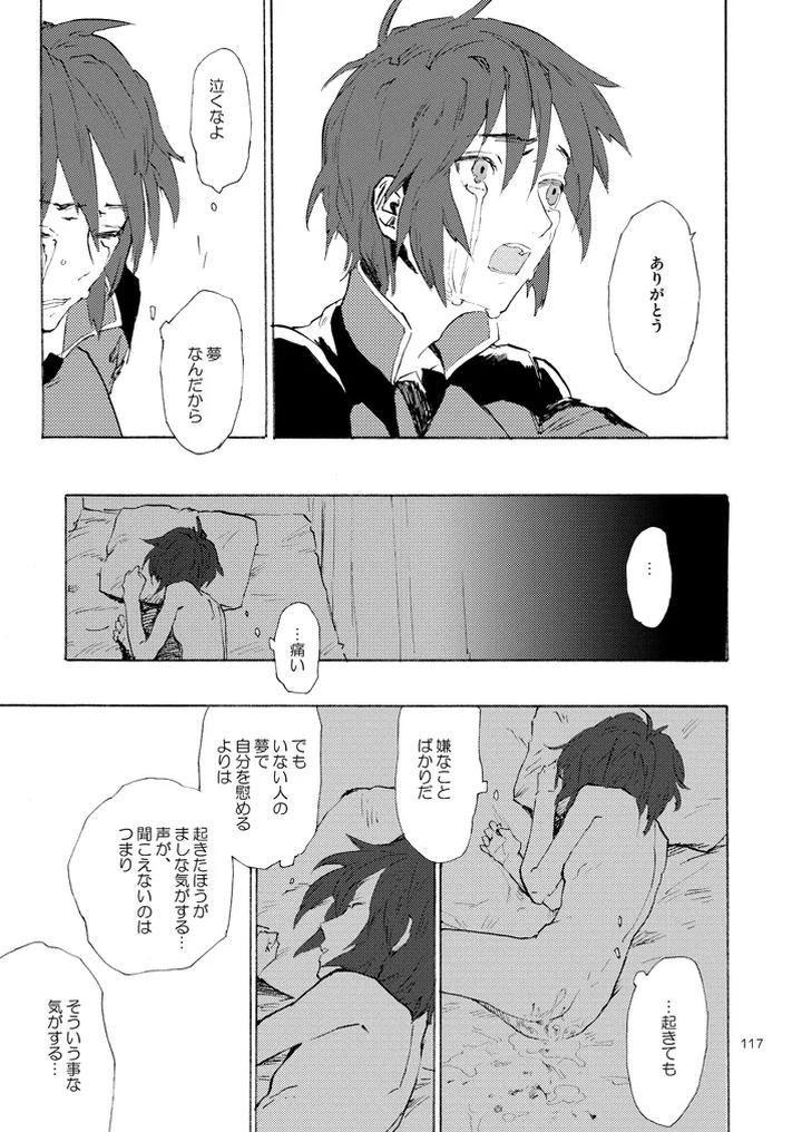 Gundam-Seed-Destiny-Dj-Morning-Star-By-Neo-De-Natsusaka-Jp page 29