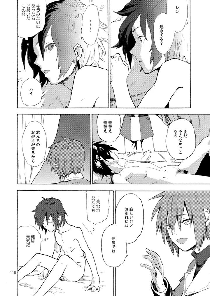 Gundam-Seed-Destiny-Dj-Morning-Star-By-Neo-De-Natsusaka-Jp page 30