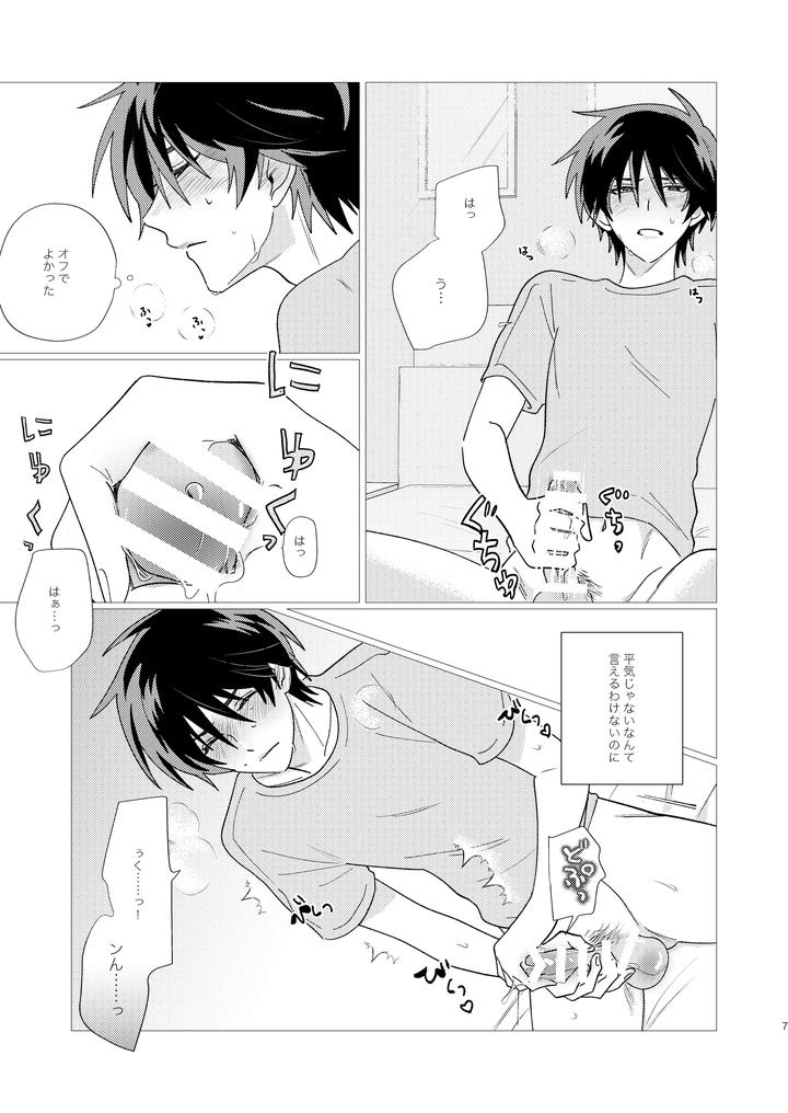 Gundam-Seed-Destiny-Dj-Of-Course-I-Want-To-By-Ibushihin-Namagx-Jp page 6