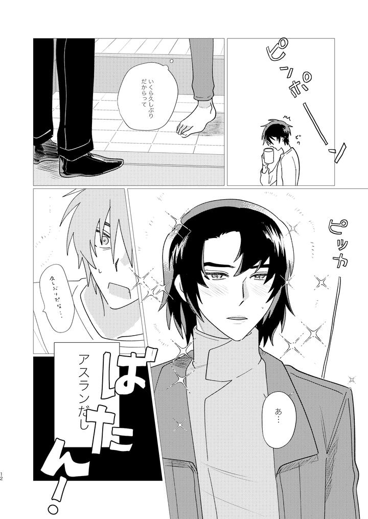 Gundam-Seed-Destiny-Dj-Of-Course-I-Want-To-By-Ibushihin-Namagx-Jp page 11