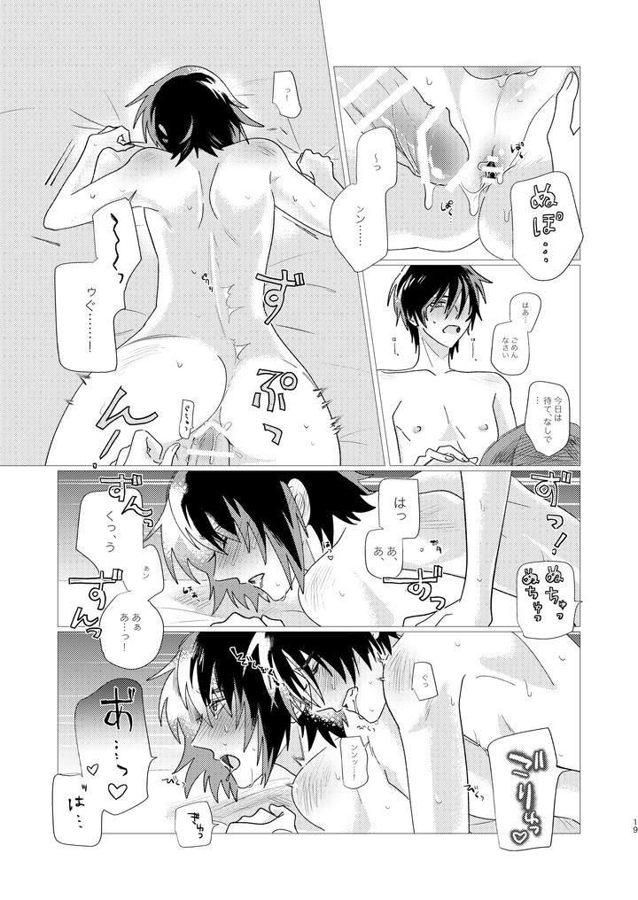 Gundam-Seed-Destiny-Dj-Of-Course-I-Want-To-By-Ibushihin-Namagx-Jp page 18