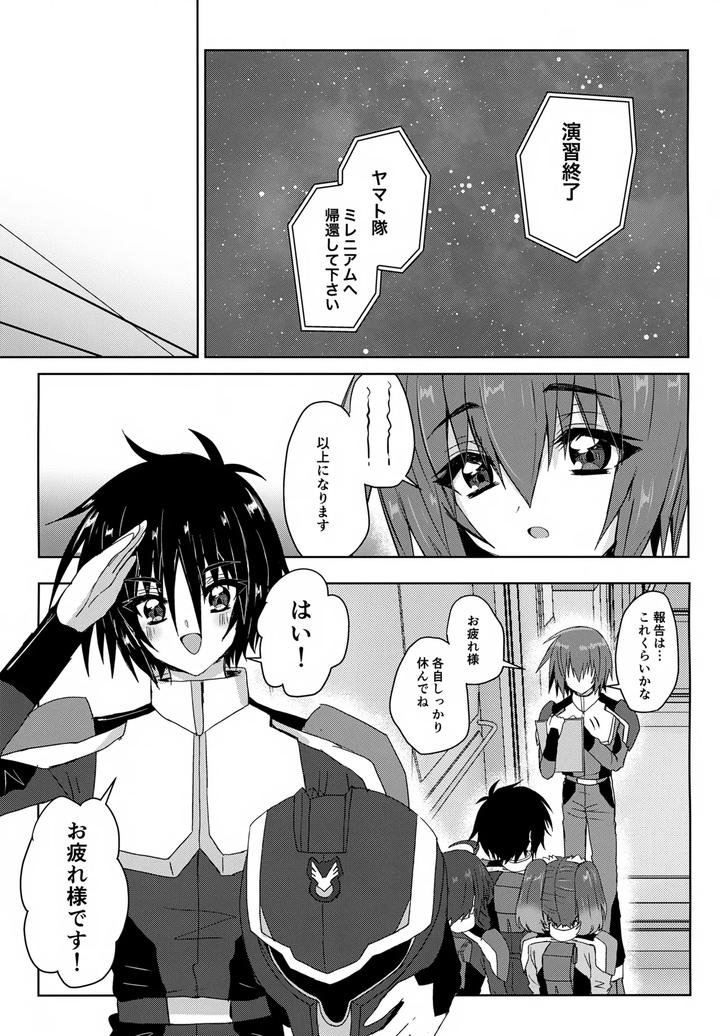 Gundam-Seed-Destiny-Dj-Partner-Wa-Yokkyuu-Fuman-By-Manjuu-Futon-Nji-Jp page 2