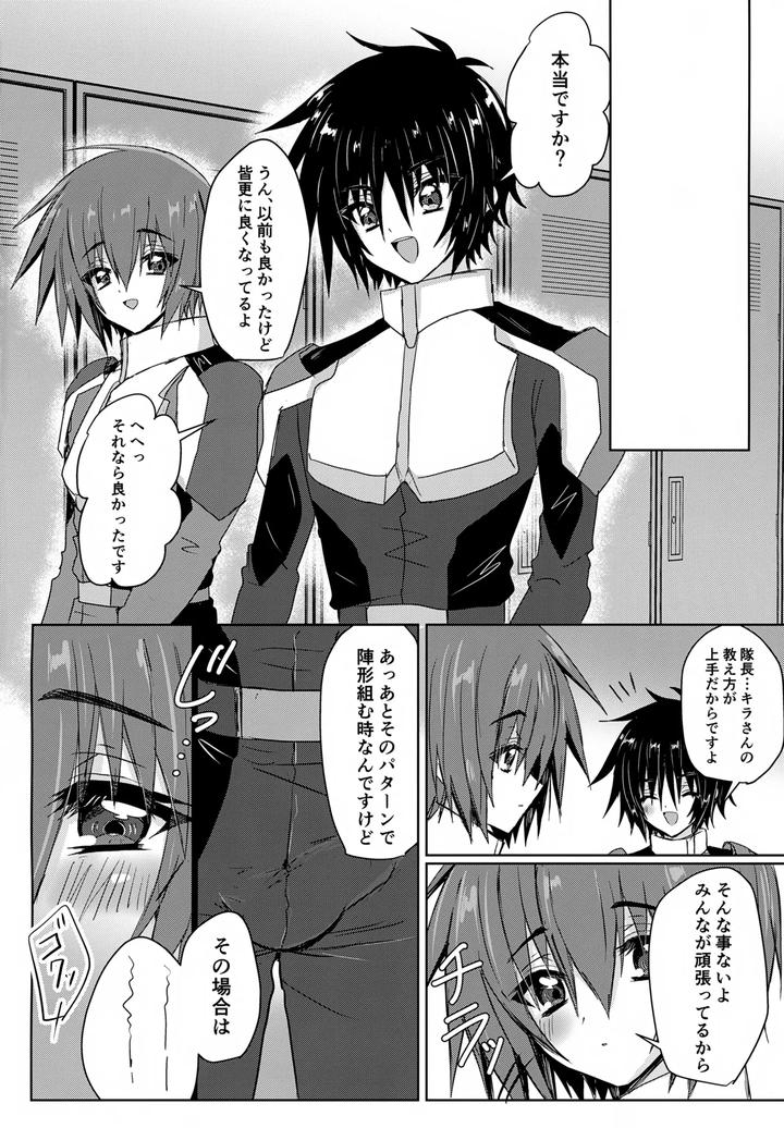 Gundam-Seed-Destiny-Dj-Partner-Wa-Yokkyuu-Fuman-By-Manjuu-Futon-Nji-Jp page 3
