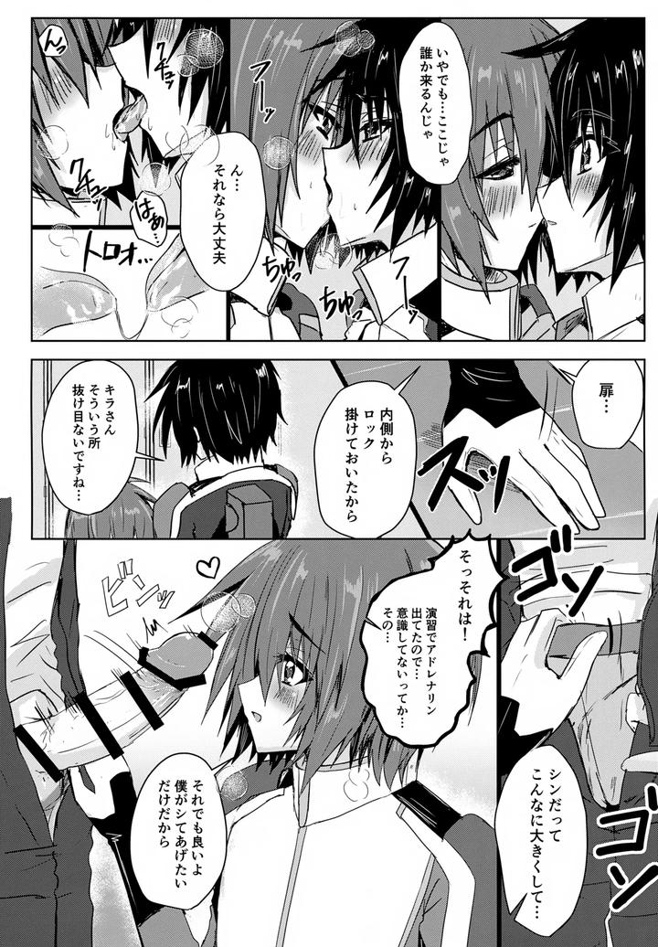 Gundam-Seed-Destiny-Dj-Partner-Wa-Yokkyuu-Fuman-By-Manjuu-Futon-Nji-Jp page 5