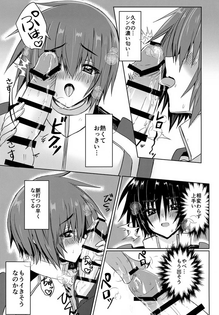 Gundam-Seed-Destiny-Dj-Partner-Wa-Yokkyuu-Fuman-By-Manjuu-Futon-Nji-Jp page 6