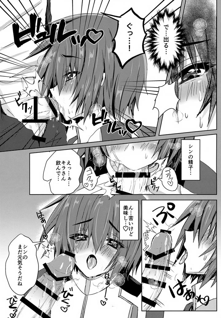 Gundam-Seed-Destiny-Dj-Partner-Wa-Yokkyuu-Fuman-By-Manjuu-Futon-Nji-Jp page 7