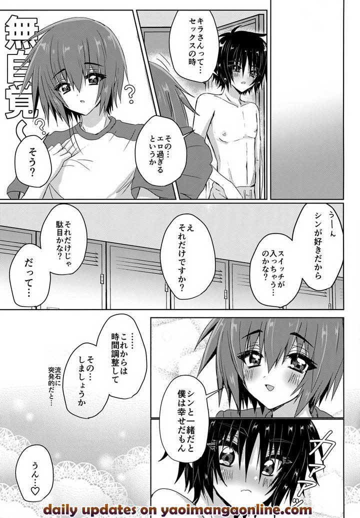 Gundam-Seed-Destiny-Dj-Partner-Wa-Yokkyuu-Fuman-By-Manjuu-Futon-Nji-Jp page 20