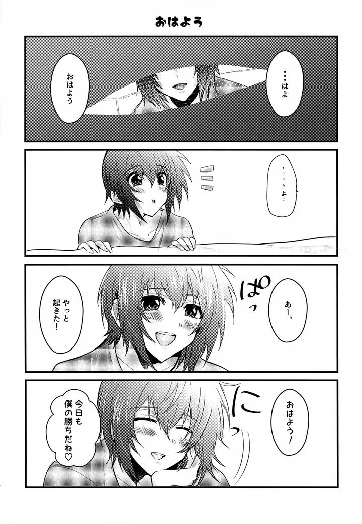 Gundam-Seed-Destiny-Dj-Shiny-Happy-Days-By-Lowrider-Shion-Jp page 3