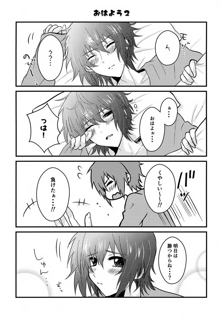 Gundam-Seed-Destiny-Dj-Shiny-Happy-Days-By-Lowrider-Shion-Jp page 4