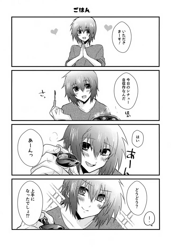 Gundam-Seed-Destiny-Dj-Shiny-Happy-Days-By-Lowrider-Shion-Jp page 7