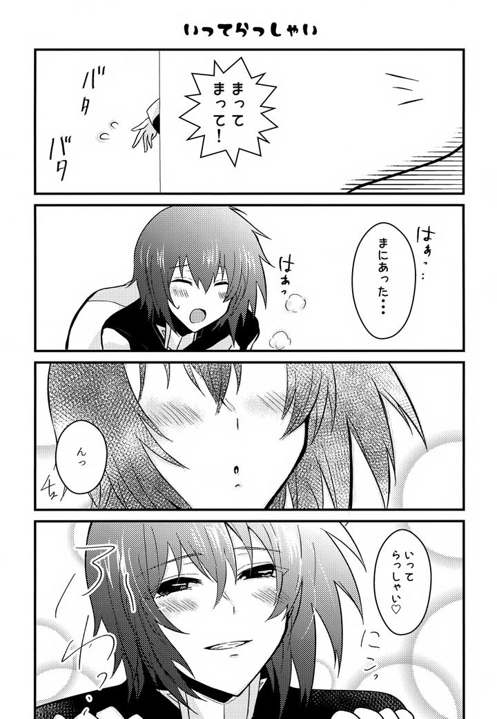 Gundam-Seed-Destiny-Dj-Shiny-Happy-Days-By-Lowrider-Shion-Jp page 8