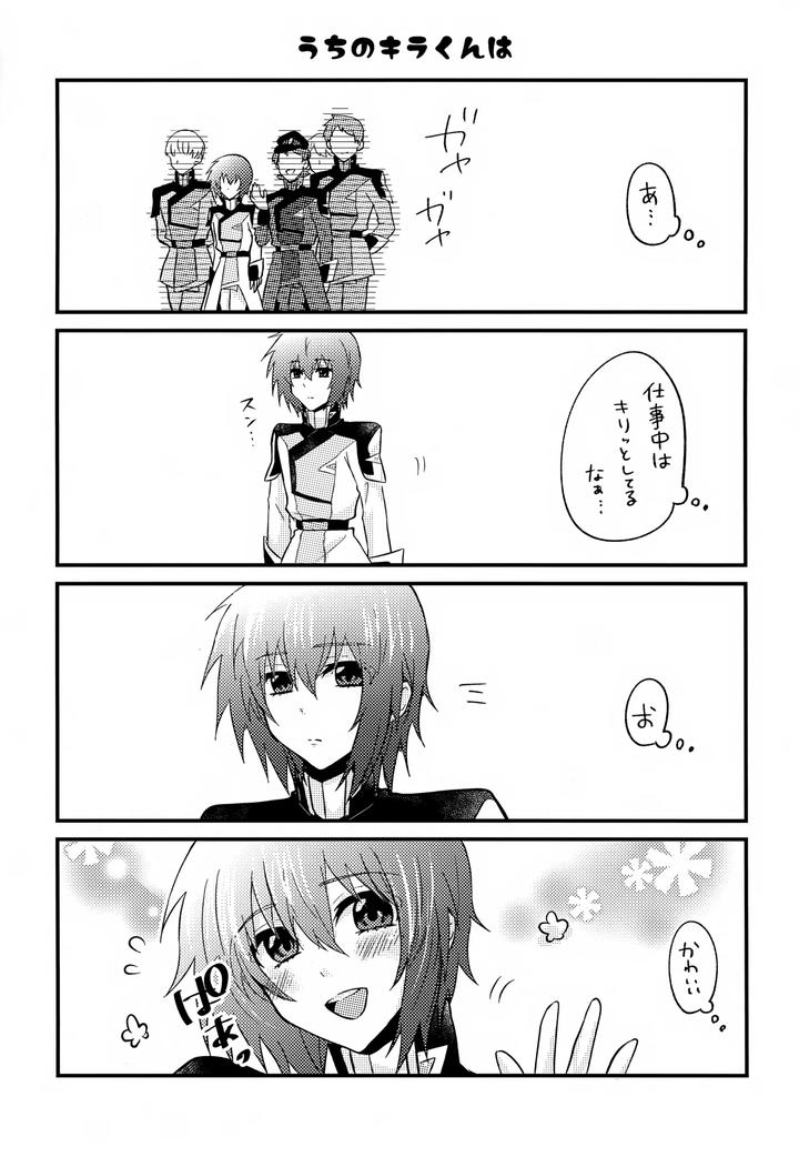 Gundam-Seed-Destiny-Dj-Shiny-Happy-Days-By-Lowrider-Shion-Jp page 9