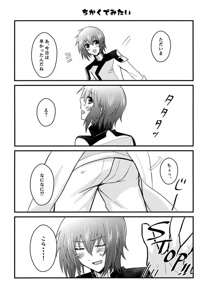 Gundam-Seed-Destiny-Dj-Shiny-Happy-Days-By-Lowrider-Shion-Jp page 10